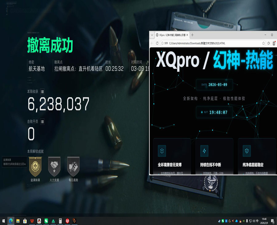 三角洲心动辅助透视自瞄效果