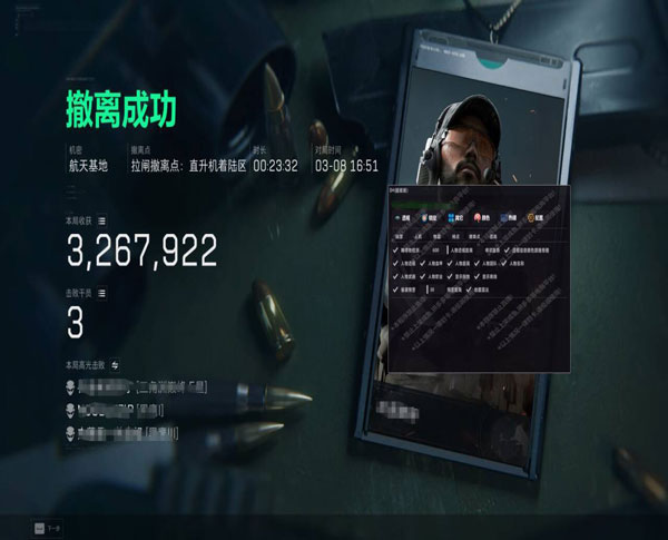 三角洲心动辅助软件效果